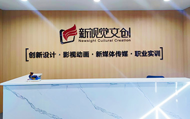 濟(jì)南web前端開發(fā)培訓(xùn)指南 | 新視覺學(xué)校 · 數(shù)字文創(chuàng)時(shí)代的高薪技能