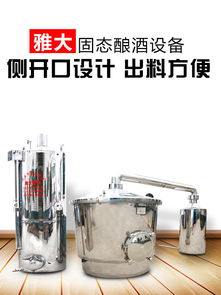 【電加熱釀酒設(shè)備省時(shí)省力省工一人操作,雅大釀酒設(shè)備廠家】- 