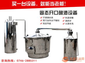 雅大蒸汽釀酒設備廠家釀酒常見問題解答2