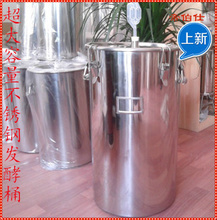 不銹鋼發(fā)酵桶 釀酒設(shè)備的新選擇