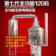 廣州市番禺區(qū)市橋賢釀通用機(jī)械設(shè)備經(jīng)營部 專業(yè)供應(yīng)釀酒設(shè)備，助力釀造行業(yè)